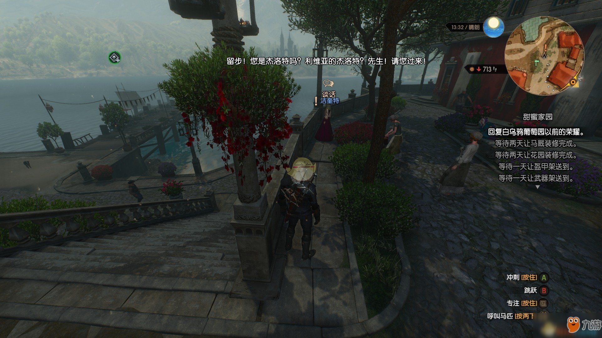 荒野大镖客2 终极版 截图16