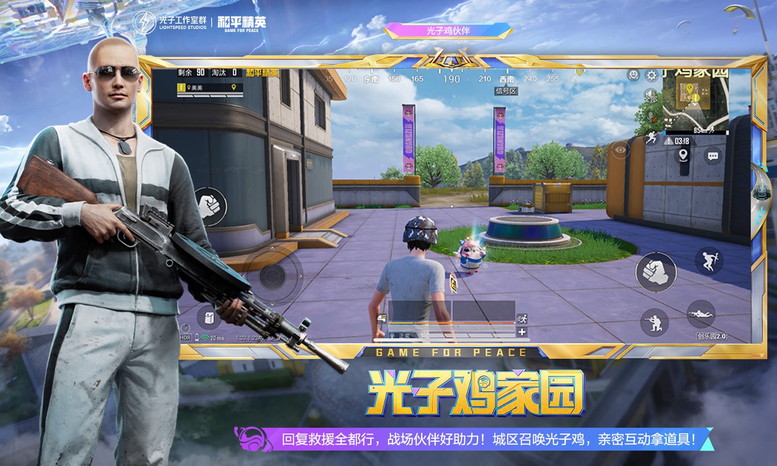 王者荣耀 年度版 截图22